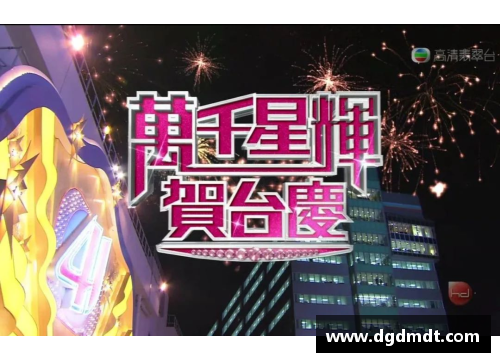 辉煌之夜：万千星辉闪耀2021